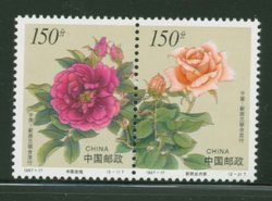 2797-98 as 2798a PRC 1997-17 horizontal pair