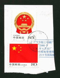 3392-93 used on piece from special self-adhesive miniature sheet (image is a sample)