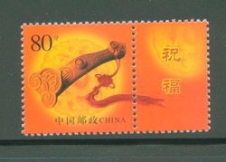 3197 PRC 2002-Z1 with label