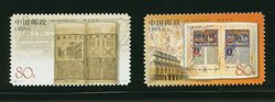 3309-10 PRC 2003-19