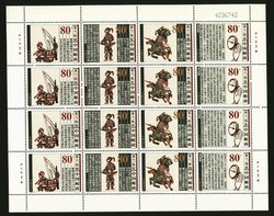 3021-24 in special miniature sheet of four strips PRC 2000-6
