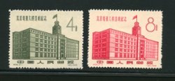 372-73 PRC C56 1958