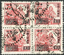 30 PRC SC2 in block of four with Tientsin S.O. 11 April 1951 cds