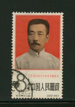 925 from PRC C122 1966 postally used