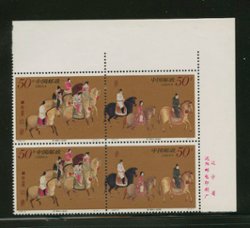 2570a PRC 1995-8 two horizontal pairs in Printer's Imprint block of four