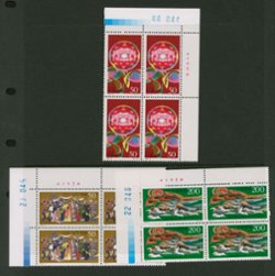 2760-62 PRC 1997-6 in Printer's Imprint blocks of four