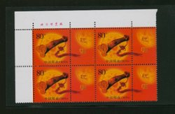 3197 PRC 2002-Z1 in Printer's Imprint block of four