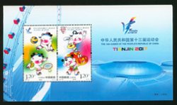 4474a PRC 2017-20 souvenir sheet
