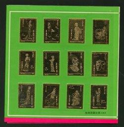 Beauties of Jinling replicas and 24K gold plated replicas in presentation folder (2 images) two pages of text and outside cover are not shown