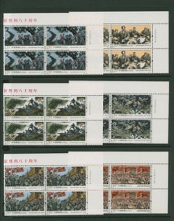 4411-16 PRC 2016-31 in Printer's Imprint blocks of four