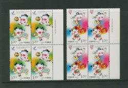 4473-74 PRC 2017-20 in Printer's Imprint blocks of four