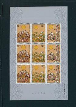 3234-36 PRC 2002-20 in miniature sheet of 3 sets of three, paper inclusion at upper left