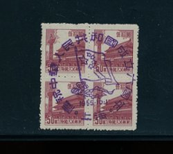 206 in block of four with commemorative cancel
