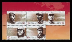 3445 five stamps cut from miniature sheet