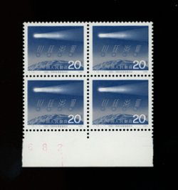2558 in block of four T109 1986