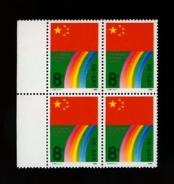2140 in block of four J147 1988