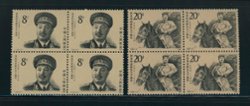 2030-31 in blocks of four PRC T126 1986
