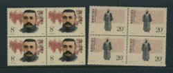 2242-43 in blocks of four PRC J164 1989