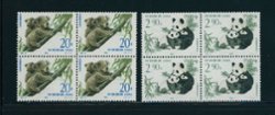 2597-98 in blocks of four PRC 1995-15