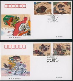 2822-25 and 2826 PRC 1997-21 collection of the stamps, souvenir sheet, First Day Covers and UL Printer's Imprint blocks (4 images)