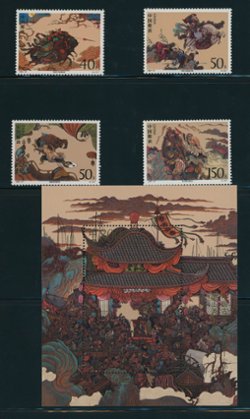 2822-25 and 2826 PRC 1997-21 collection of the stamps, souvenir sheet, First Day Covers and UL Printer's Imprint blocks (4 images)