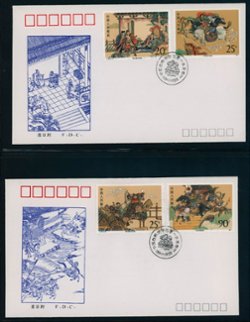 2373-76 and 2377 PRC T167 1991 collection of stamps, souvenir sheet and First Day Covers (3 images)