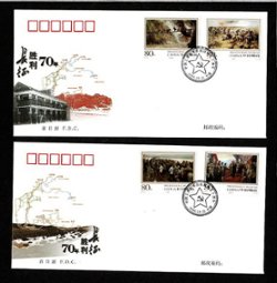 3534-37 PRC 2006-25 collection of stamps and First Day Covers (2 images)