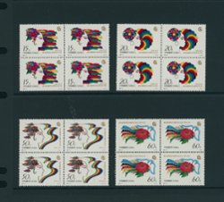 2607-10 in blocks of four PRC 1995-18