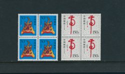 2827-28 in blocks of four PRC 1998-18