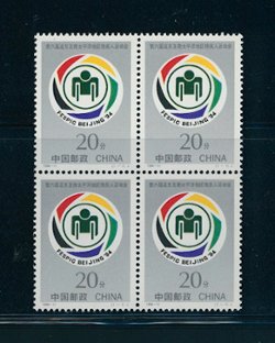 2512 PRC 1994-11 in block of four