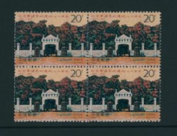 2499 PRC 1994-6 in block of four