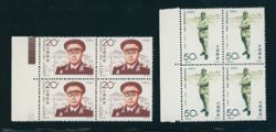 2423-24 PRC 1992-18 in blocks of four