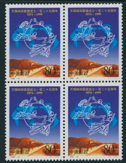2979 PRC 1999-10 in block of four