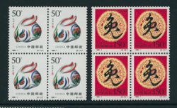 2932-33 PRC 1999-1 in blocks of four