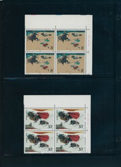 2125-29 and 2130 PRC T123 0987 collection of the stamps, souvenir sheet, First Day Covers and Printer's Imprint blocks (4 images)