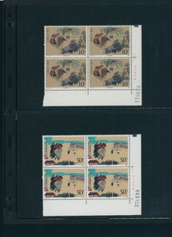 2125-29 and 2130 PRC T123 0987 collection of the stamps, souvenir sheet, First Day Covers and Printer's Imprint blocks (4 images)