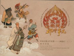 4437-40 and other stamps in PRC 2017-7 presentation folder