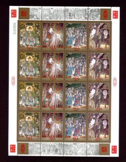 3103a-03d PRC 2001-6 sheet of 4 strips of 4