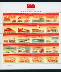 2021-16 full sheet of all 20 stamps