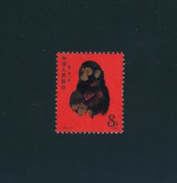 1586 T46 Feb. 15, 1980 Monkey (2 images)