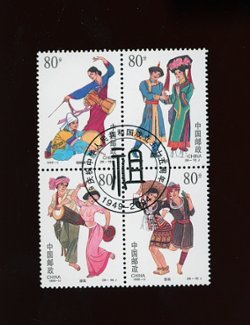 2976 block of four from sheet PRC 1999-11 with center cancel