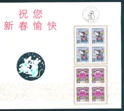 2641-42 PRC 1996-1 PZ-46 in a Presentation Folder (2 images)