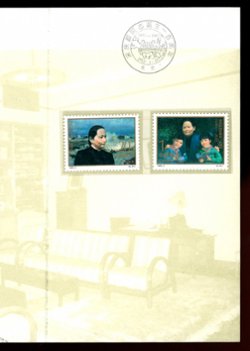 2431-32 PRC 1993-2 PZ-30 in a Presentation Folder (2 images)