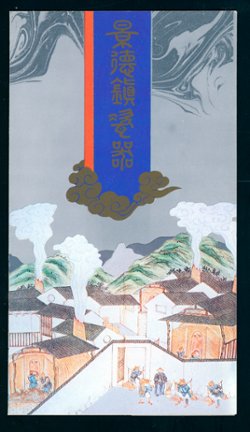 2361-66 PRC T166 in a Presentation Folder (2 images) (they are NH)