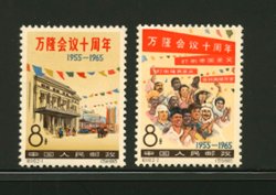 821-22 PRC C110 1965