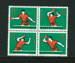 827a PRC C112 1965