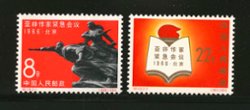 917-18 PRC C119
