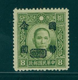 703var Perf. 13.5 Narrow Type Basic Stamp Chan 951f