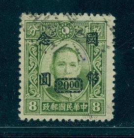 703var Perf. 13.5 Narrow Type Basic Stamp Chan 951f