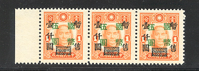 621var Center Basic Stamp Raised Position, Ws. 995a